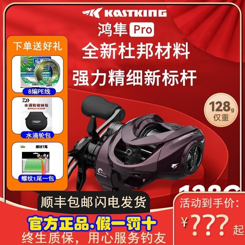 24款卡斯丁鸿隼Pro微物u水滴轮路亚轮远投防炸线渔线轮超轻量鱼轮图片