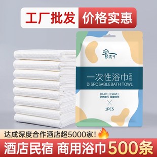 一次性浴巾毛巾酒店专q用旅行加大加厚纯棉裹全身套装洗脸压缩
