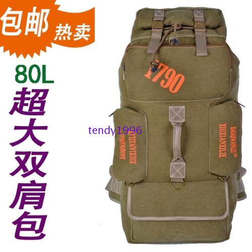 超大容量帆布90L双肩包旅行揹包复古大号揹包男女潮帆布80L登山包