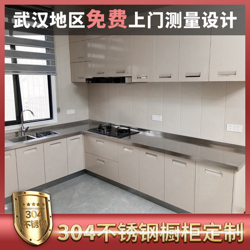 【武汉定制】不锈钢橱柜定做 整体304厨房灶台面一体厨柜定制现代