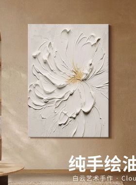 奶油风白b色花卉高级感好物客厅艺术装置北欧卧室软装饰品玄关造