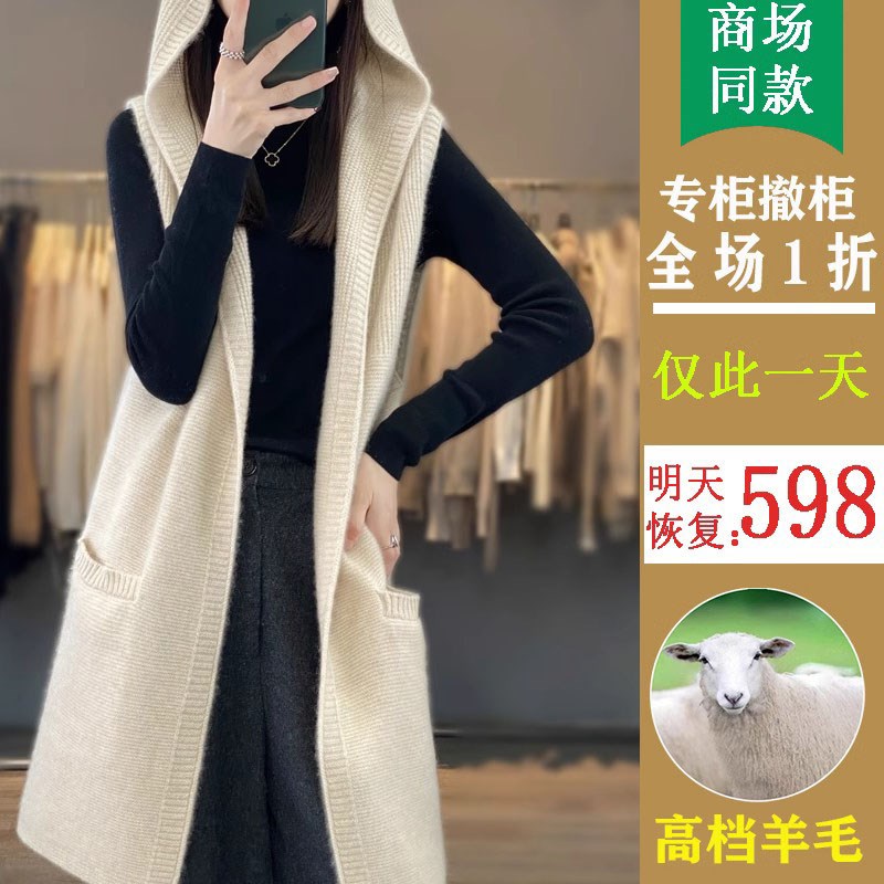 纯羊毛衫连帽中长款马甲女秋冬针织开衫毛衣外套宽松洋气无袖坎肩