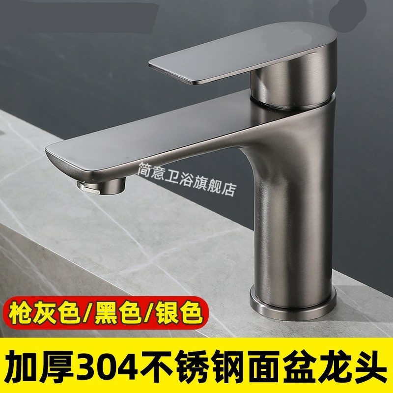 枪灰色洗脸盆水龙头冷热单冷龙头家用化妆室洗手盆面盆台盆洗脸盆,家装主材,面盆龙头,淘宝优惠券,粉丝福利购,淘宝优惠卷