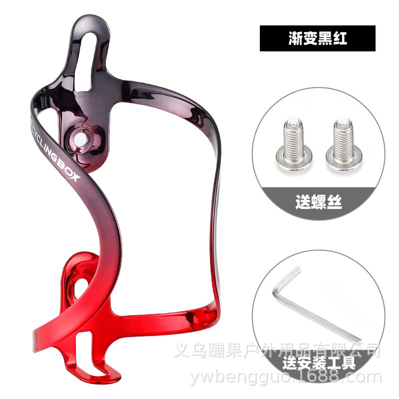 自行车渐变半圆水壶架山地车一体形成铝合金炫彩水杯架骑行装备