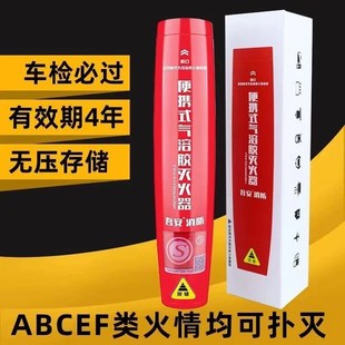 便携式气溶胶灭火器车载厨房家用高端G型手持式纳米气体微粒子自