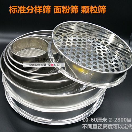 30CM300 400 500 600 800 1000目实验试验筛标准筛面Y粉筛过滤筛