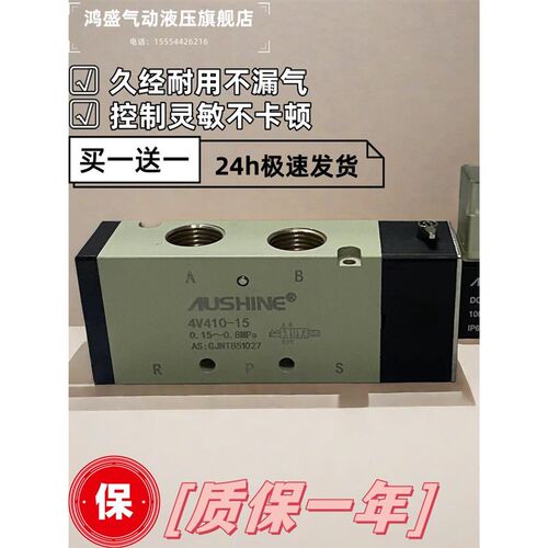 奥圣电磁阀4vg21008气动12v气阀控制器开关24v电子阀220v二位五
