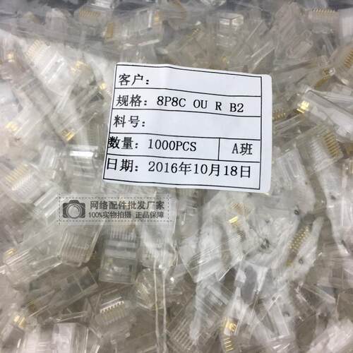 8P8C网络水晶头1000个RJ45超五类网线水O晶头COB非屏蔽水晶头