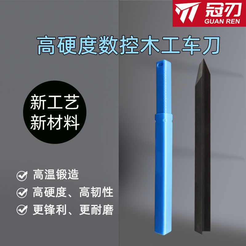 木工其他车刀数控床高性能v型白钢大全V超硬尖具切断图片