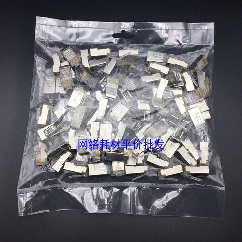 安普永光六类屏蔽水晶头CATx6千兆屏蔽6类屏蔽网线水晶头100个