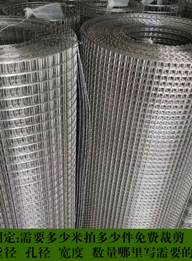 钢丝网格15米1k8米2米21米宽 机械阳台防护网焊接网304不锈钢