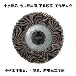 拉丝轮砂纸打磨轮焊砂布钢抛光轮不锈道处理页轮千拉90848丝机抛