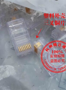 安普六类水晶头 AMpP水晶头 8芯网线水晶头 RJ45网络接线头