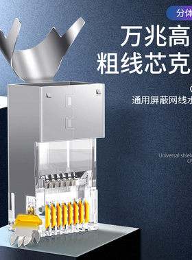 山泽水晶头八类Cato8万兆网络免压镀金屏蔽三件式工程级网线连接