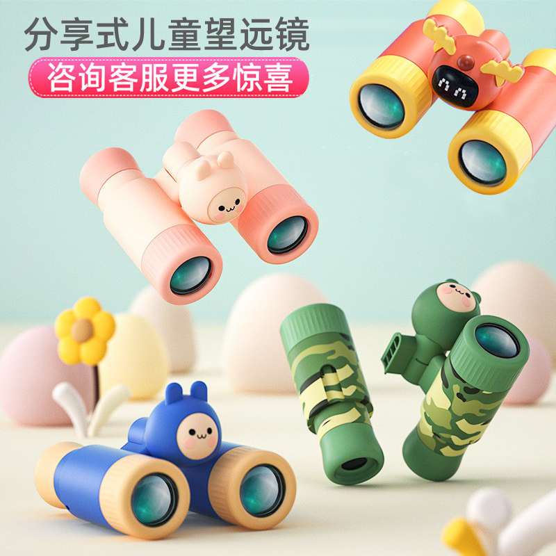 望远镜儿童倍护眼筒小学生单筒迷你望眼镜男女孩