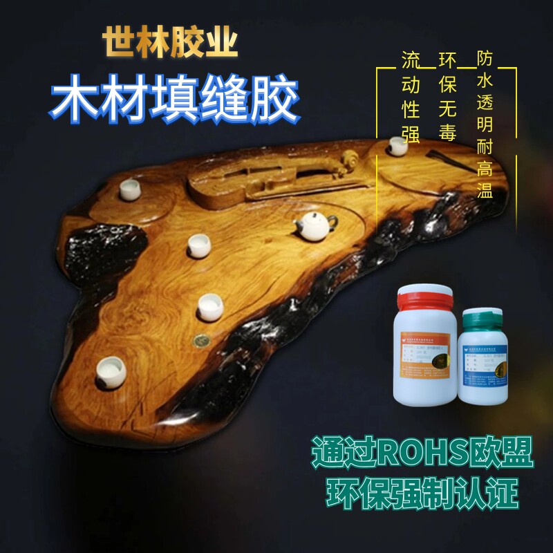 世林环保毒实木茶盘大板木材裂缝堵渗漏防水修补填缝胶