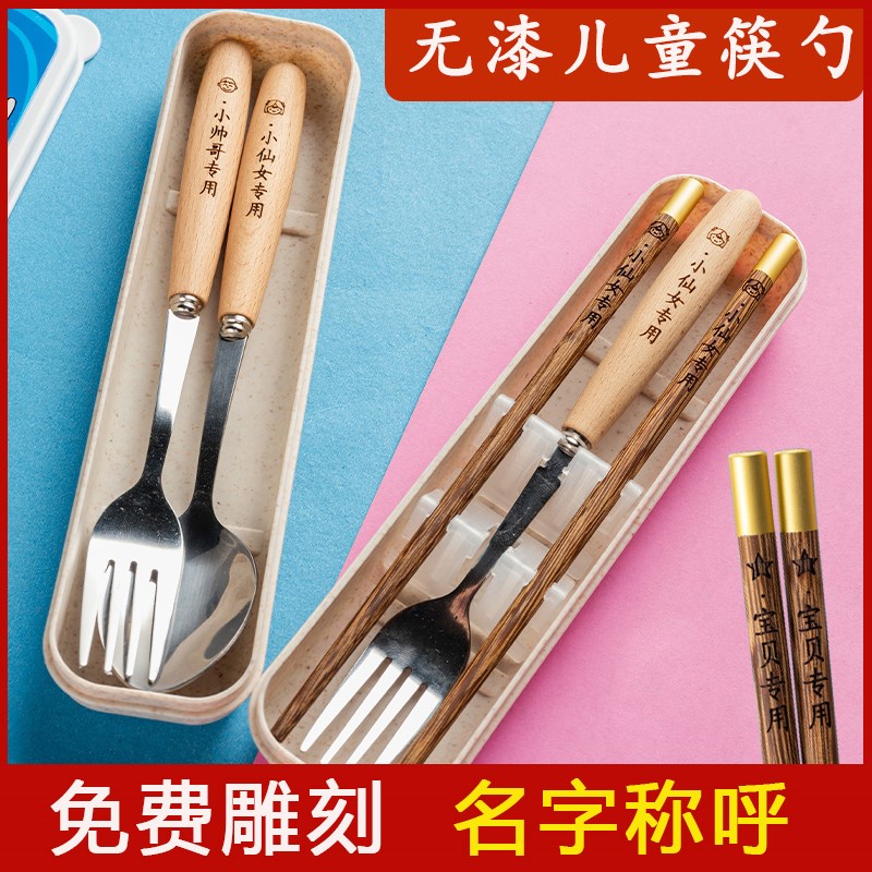儿童筷子勺子装刻字幼儿园宝宝短筷子学生餐具