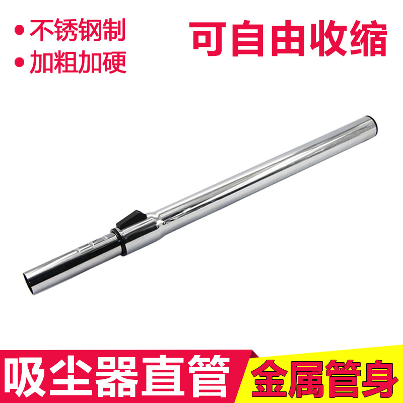适配伊莱斯吸尘器直管加长金属吸尘管伸缩管