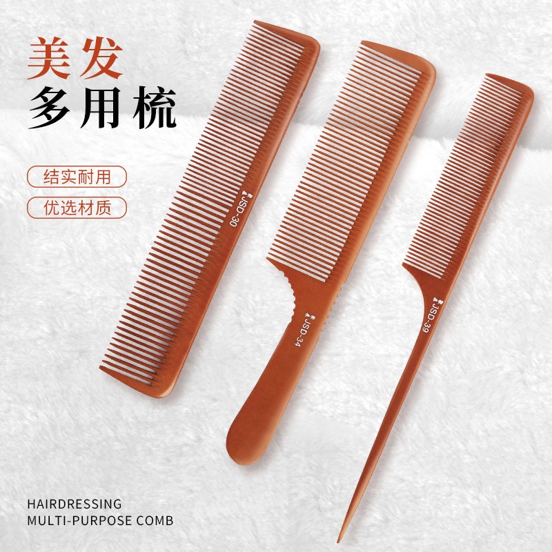 平头梳子发型师发廊推边美发款男女士剪发梳理发店电木梳子