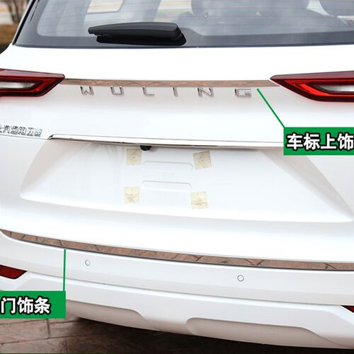 五菱凯捷后饰条尾门饰条后备箱亮条凯捷改装车身装饰亮片