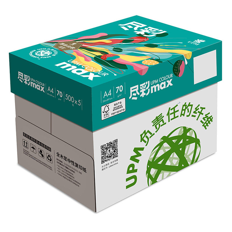 尽彩纸打印尽彩复印纸白纸张纯木浆纸学生草稿纸作业办公打印