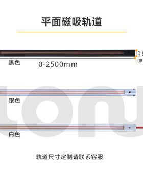 ld迷你小型磁吸轨道珠宝柜台展柜磁轨灯路轨灯滑道货架灯
