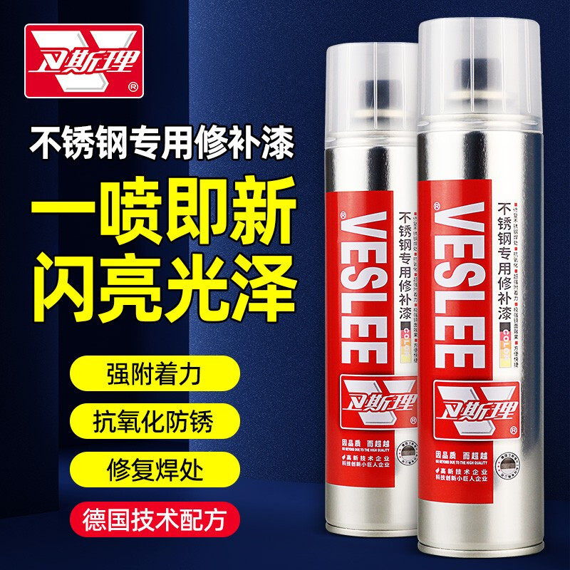 卫斯理铝型材修补漆玫瑰金黑钛金红古铜咖啡色自喷漆