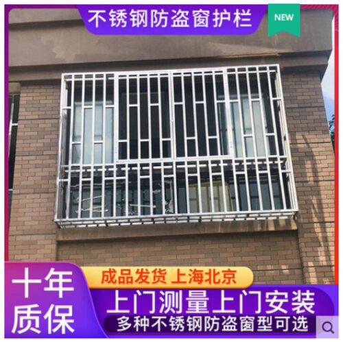北京防盗窗防盗网阳台护栏金刚网免费测量安装量大价优