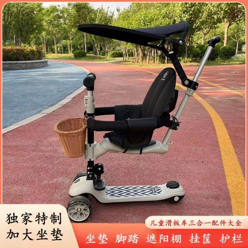 儿童滑板汽车合一通用车筐硬靠背坐垫安全护栏摺叠脚踏遮阳棚