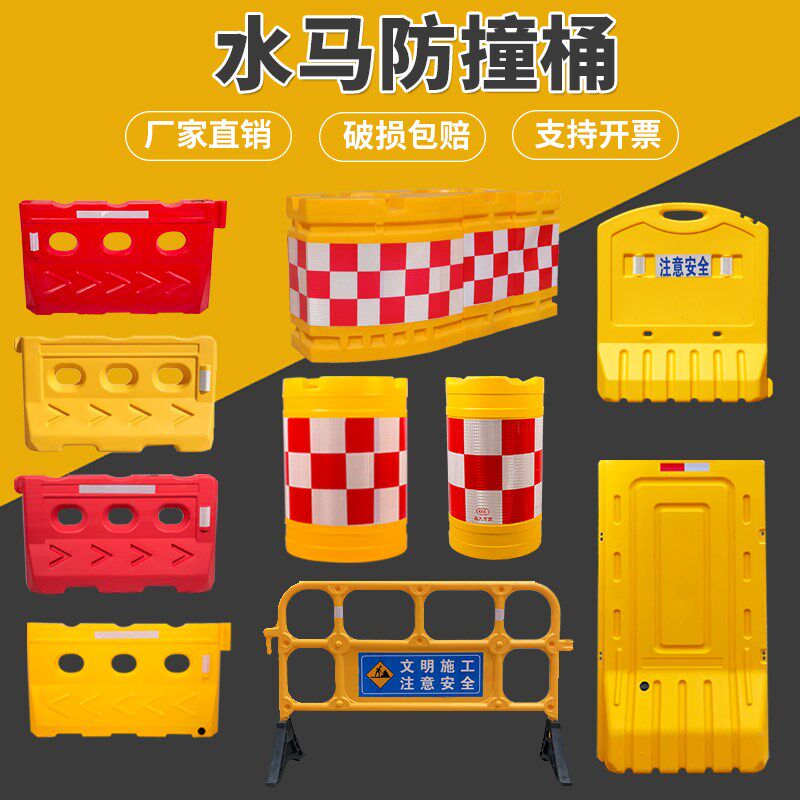 防撞桶水马反光滚塑护栏吹塑施工水马塑料围挡注水道隔离墩