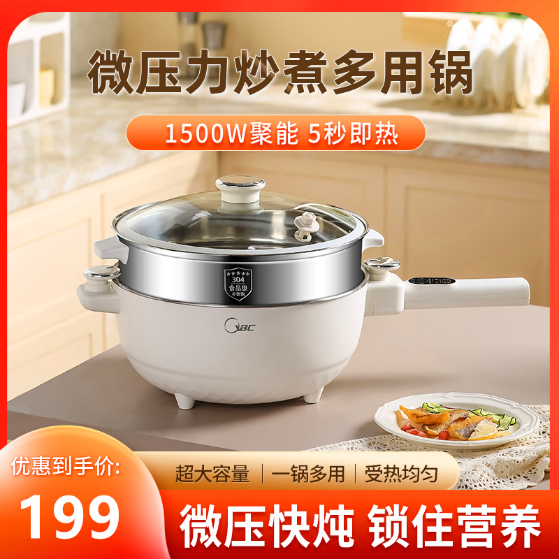 22年新款电炒菜炒锅一体式家用多功能微压锅 锈钢无涂层L