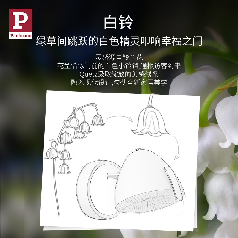 柏曼儿童房全光谱护眼壁灯 卧室ld床头灯客厅背景墙灯具