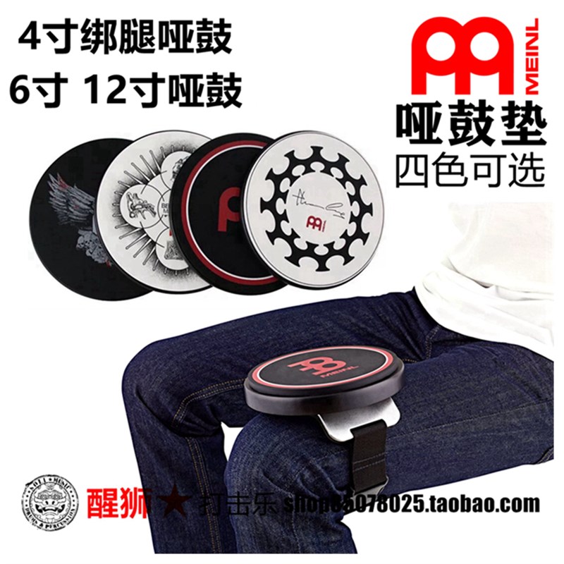 麦尔哑鼓垫 绑腿哑鼓 架子鼓练功垫