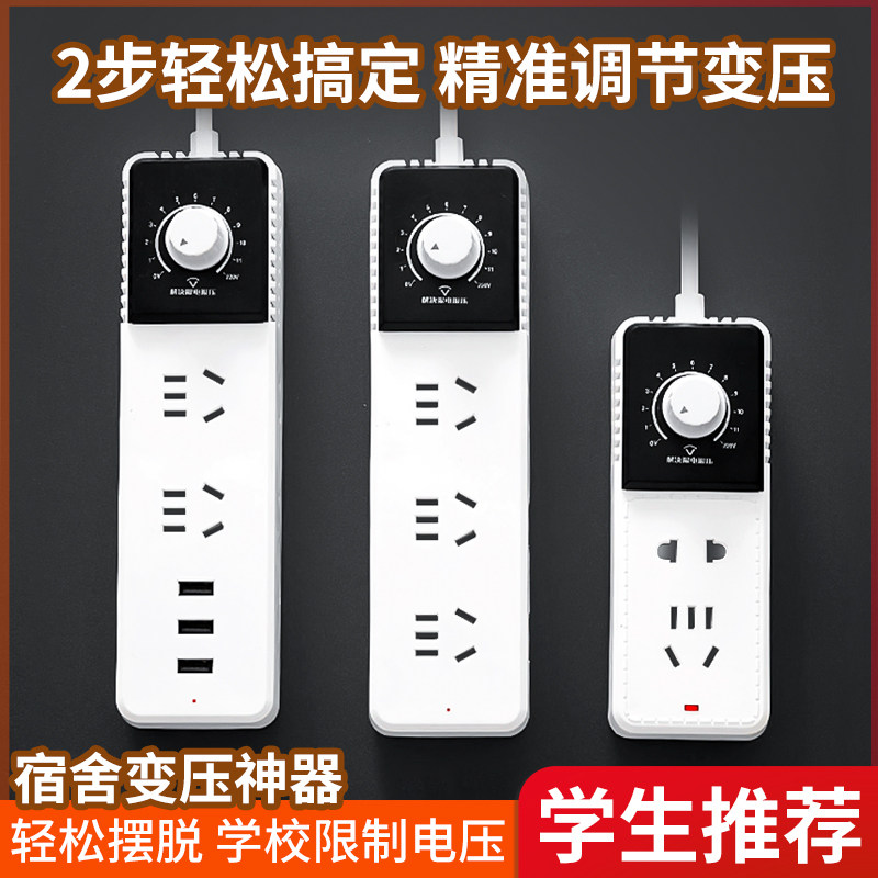中座宿舍降压变压器大学生限电用功率转换器变压调压防跳闸