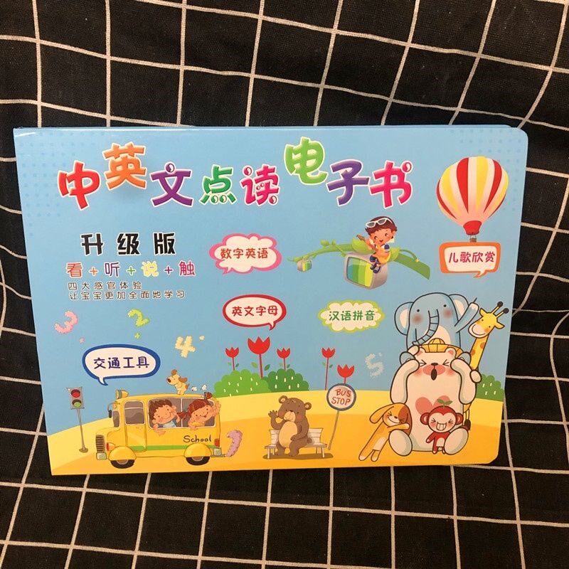 幼儿童拼音早教小孩全充电学习点读会说话的英语早教有声书