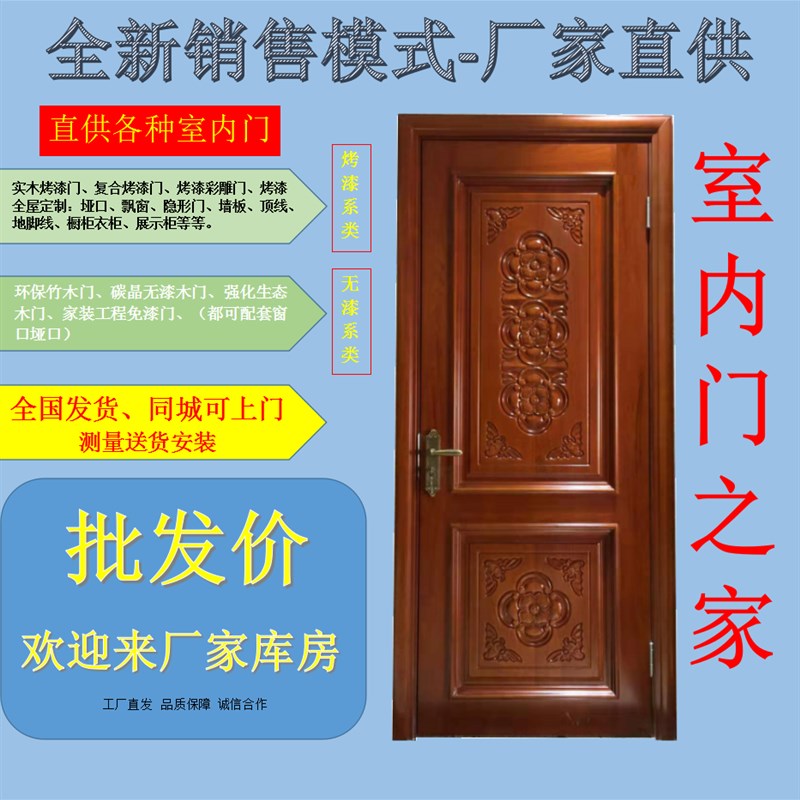 天津实木复合烤漆门竹木门碳晶漆木门生态平门免漆门