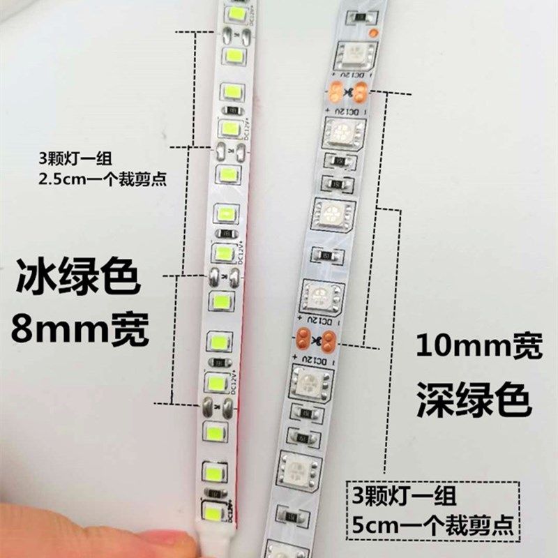 冰绿色灯带防水珠马尔斯绿色LD灯条水绿色电竞网咖