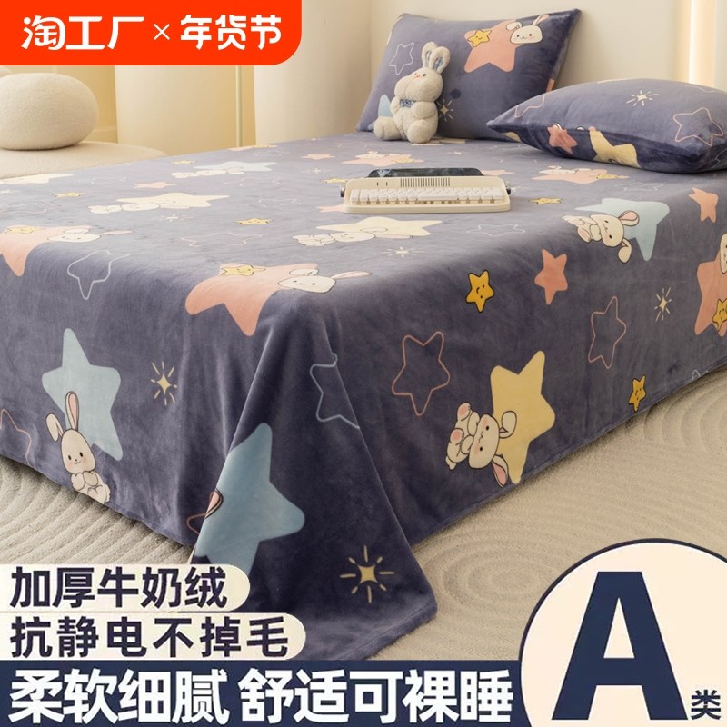 冬季珊瑚绒单件加绒加厚面毛毯垫被单学生宿舍加厚