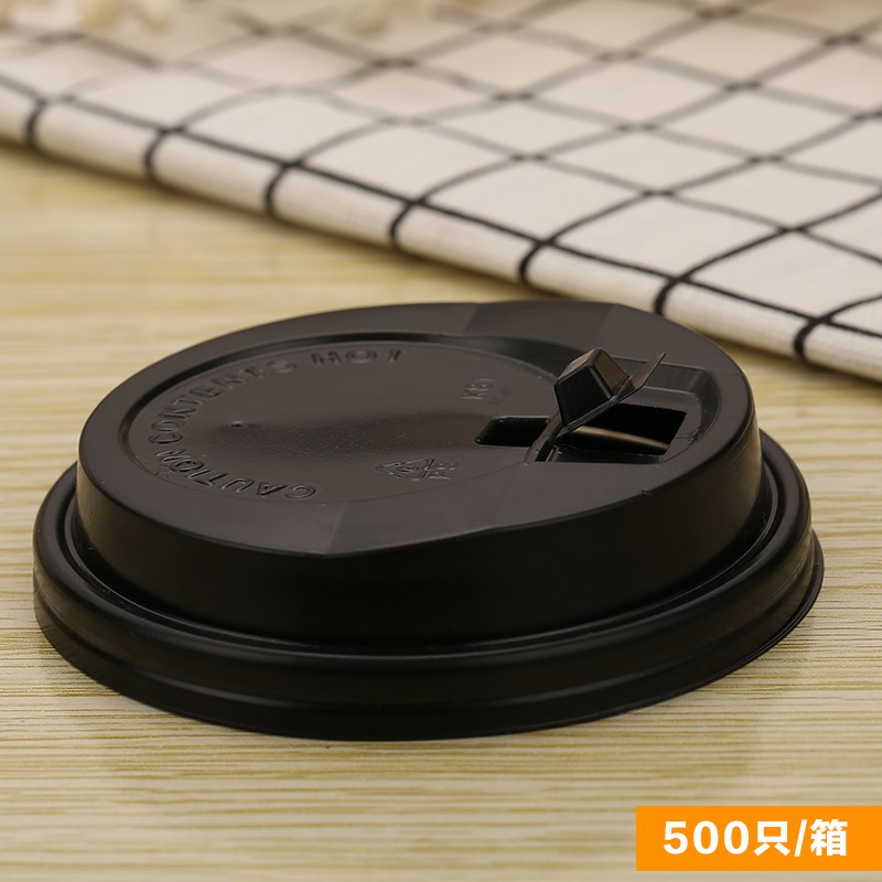 一次性纸杯盖子口径塑料黑白关盖盖奶茶杯盖咖啡杯盖