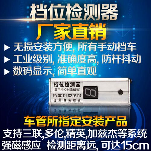 电子考仪科目汽车模拟器教练驾考加减位检测传感显示增强