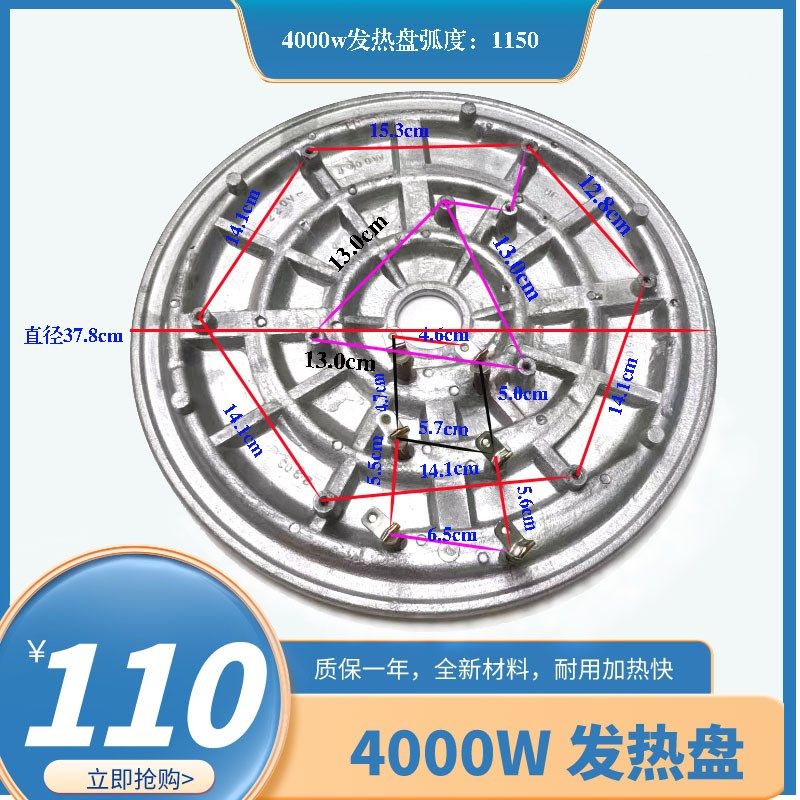 W古形大电饭煲发热盘 电饭锅加热盘