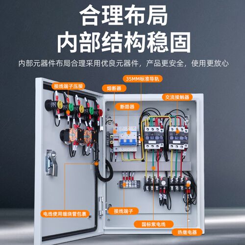 水泵控制箱定制一用一备电箱成品浮球启停三相配电箱家用单相