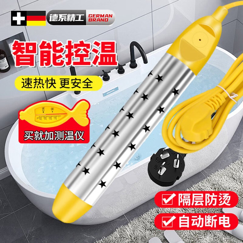 热得快烧水棒自动断电烧水的电热管泡脚泡澡桶加热烧水器