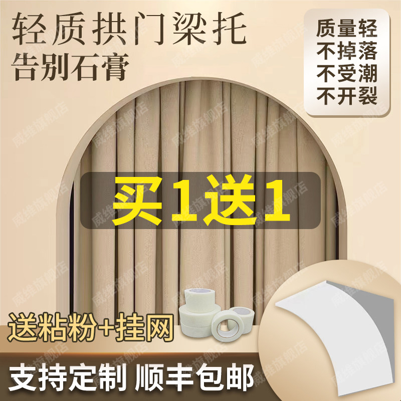 圆弧拱门石角成品拱形门梁托弧形门洞圆形垭口法式造型客厅阳台