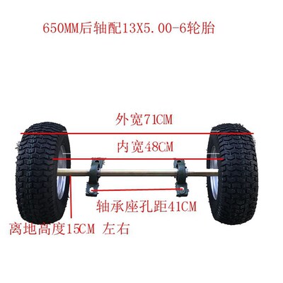 改装四轮沙滩DI卡丁车拖车板车挂斗拖斗悬挂后轴带后桥轮胎