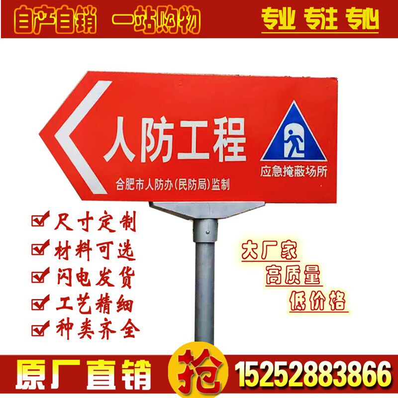 民防标志牌防指示牌应急避难场所标志牌指牌标牌