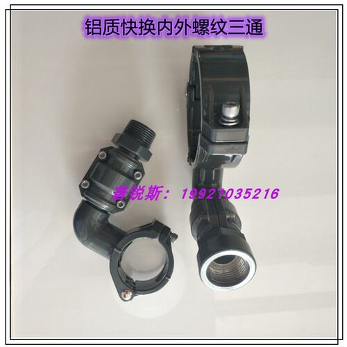压缩空气铝合金管道快换钻孔机械式内螺纹寸三通弯头齐全