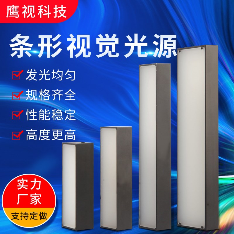 工业检测相显微镜背光条形环形同轴面光方形器视觉光源