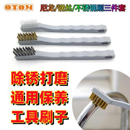 摩车洁工具装刷子牙刷式尼龙刷铜丝刷除丝刷除污打磨