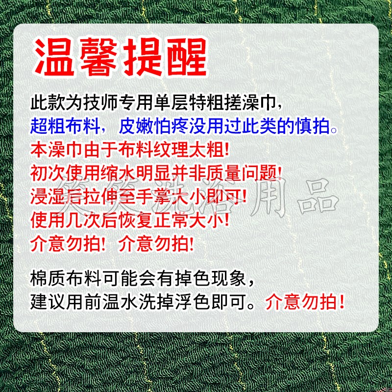 雅莘王中王单层特粗砂搓背王洗浴澡堂搓背技师强力下泥搓澡巾